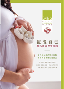 熱蠟除毛~私密處~儲值3堂❤特價6388元